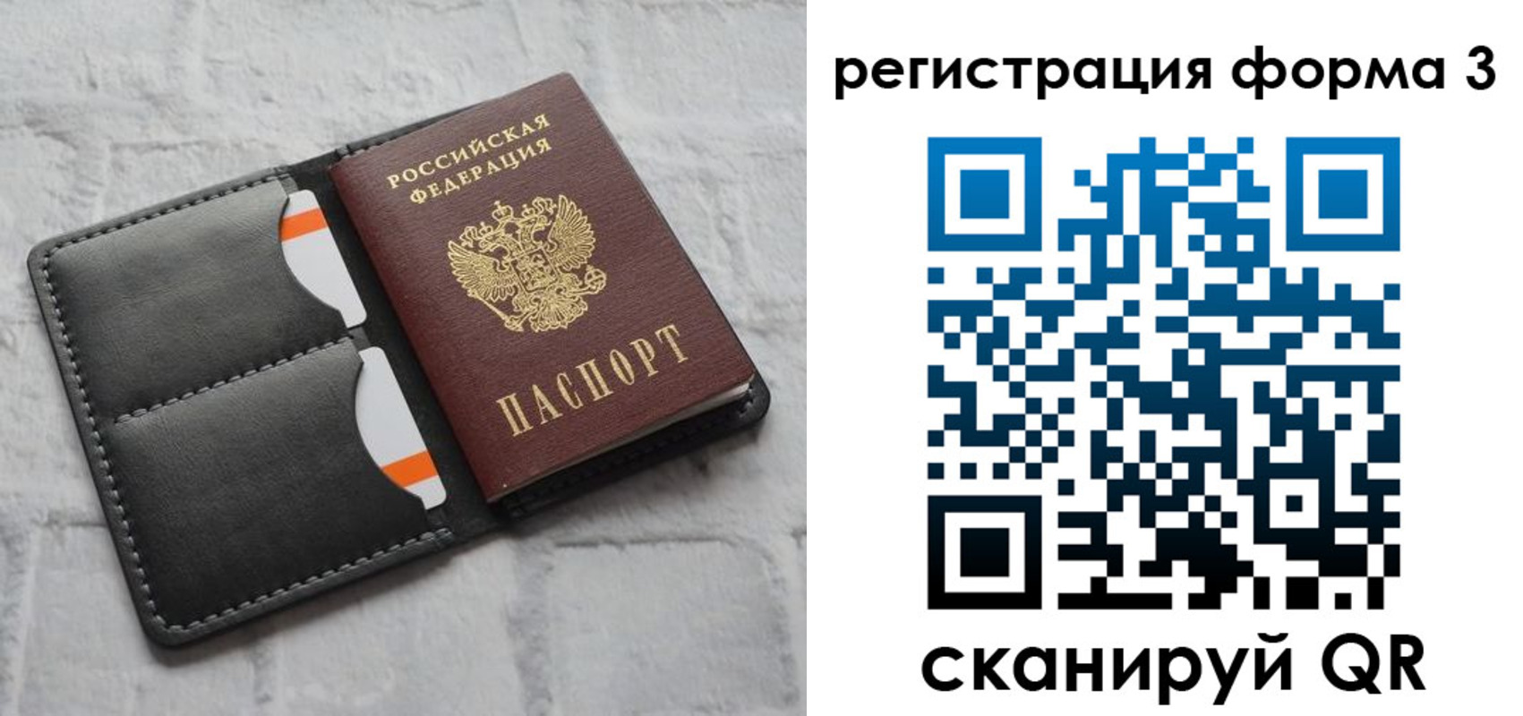 временная регистрация собственник в Томской области