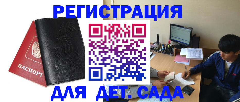 где прописаться в Томской области
